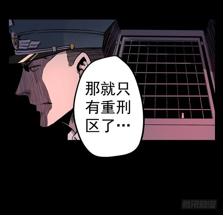 你在和我说话？ 第6页
