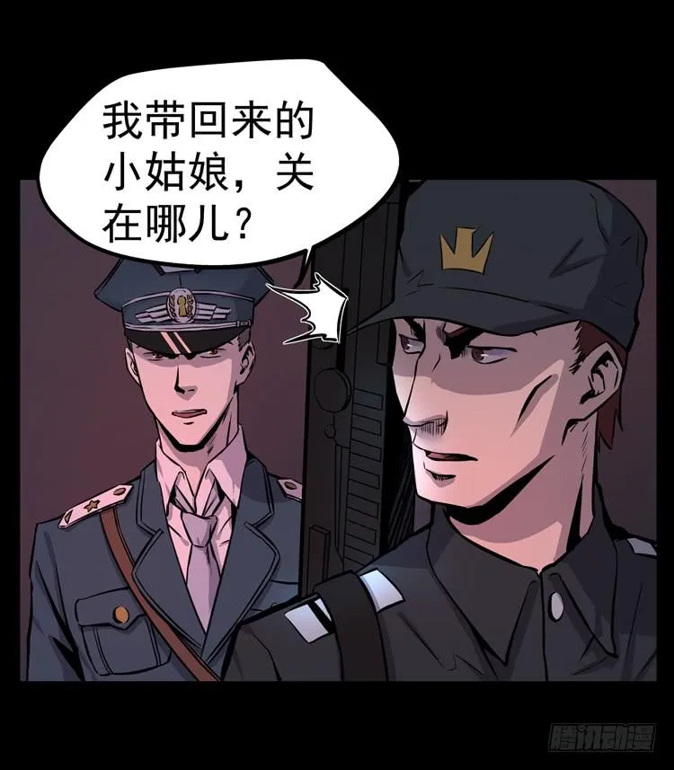 你在和我说话？ 第9页