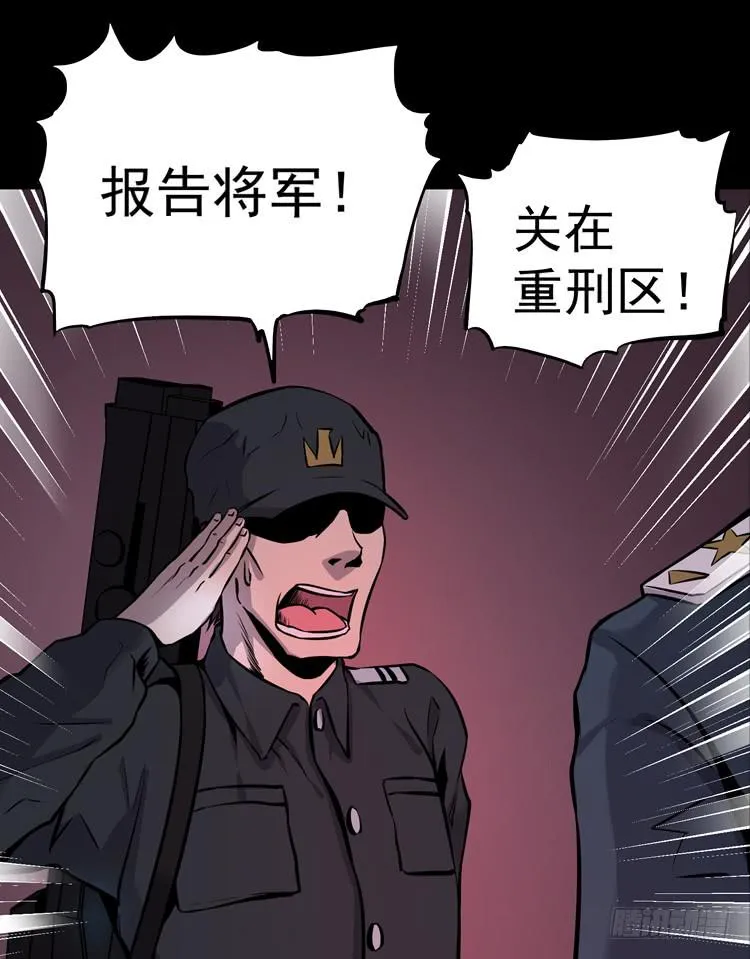 你在和我说话？ 第11页