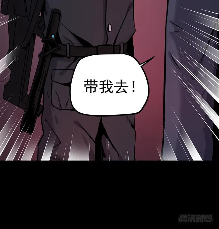 你在和我说话？ 第12页