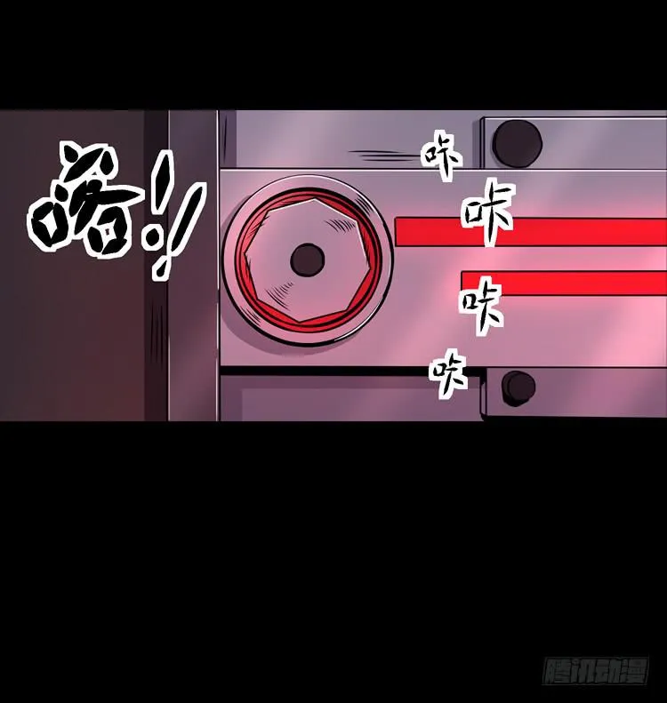 你在和我说话？ 第15页