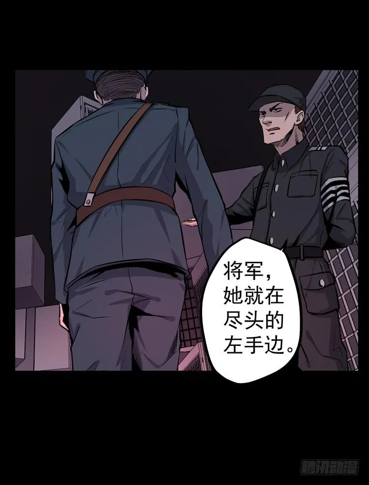 你在和我说话？ 第17页