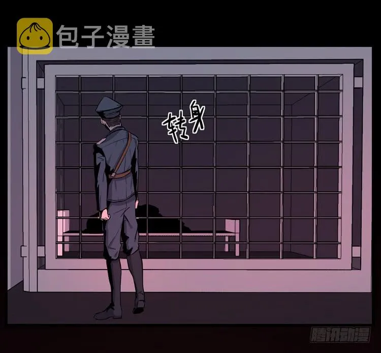 你在和我说话？ 第21页