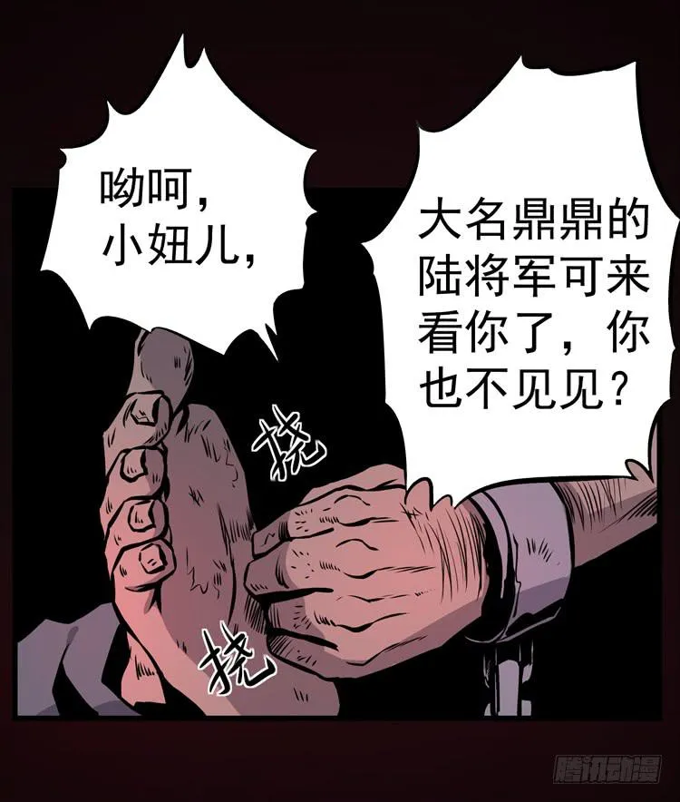 你在和我说话？ 第22页