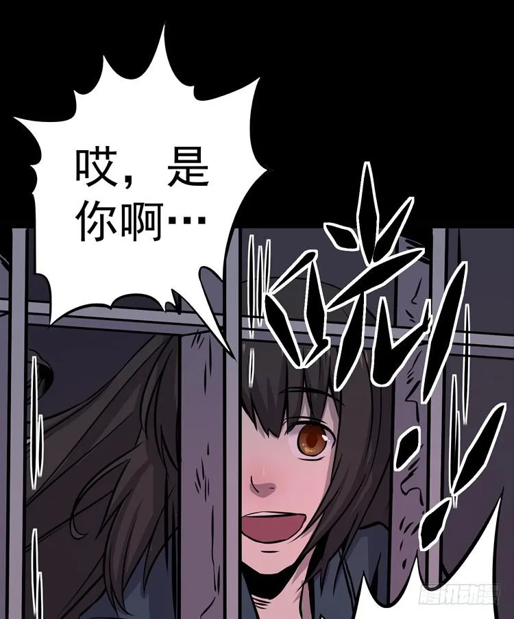 你在和我说话？ 第25页