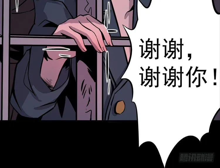 你在和我说话？ 第26页