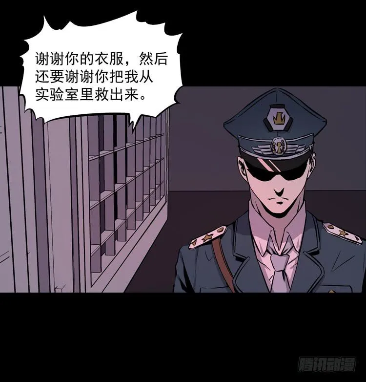 你在和我说话？ 第27页