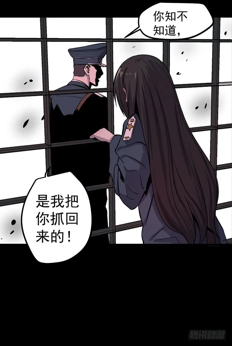 你在和我说话？ 第28页