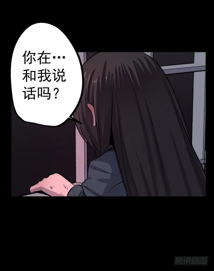 你在和我说话？ 第30页