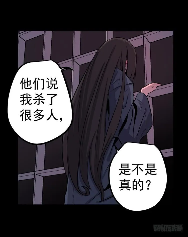 你在和我说话？ 第33页