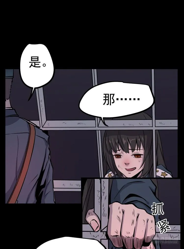 你在和我说话？ 第34页