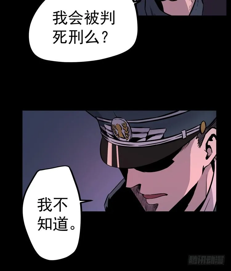 你在和我说话？ 第35页