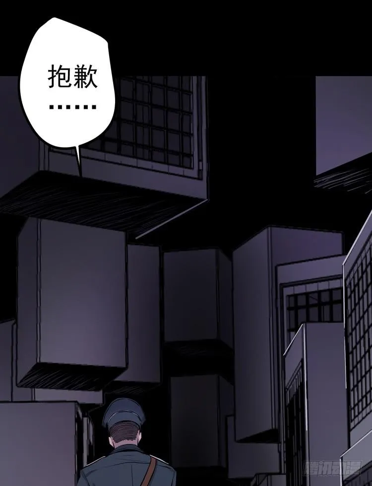 你在和我说话？ 第37页