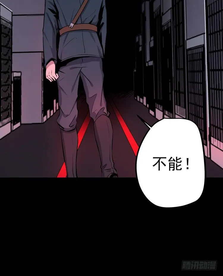 你在和我说话？ 第38页