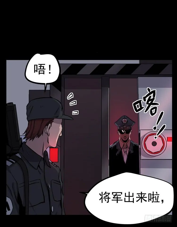 你在和我说话？ 第40页