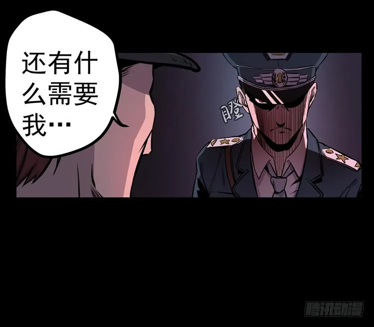 你在和我说话？ 第41页