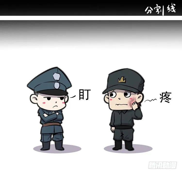 你在和我说话？ 第47页