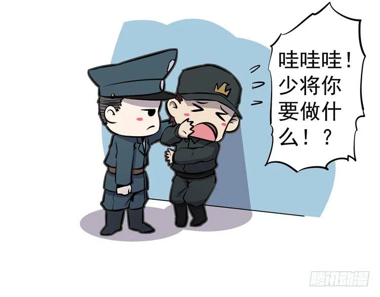 你在和我说话？ 第48页
