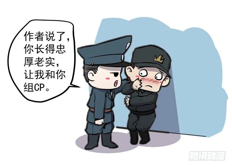 你在和我说话？ 第49页