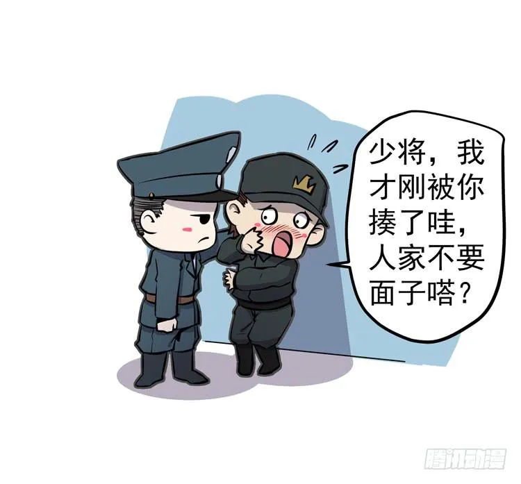你在和我说话？ 第50页