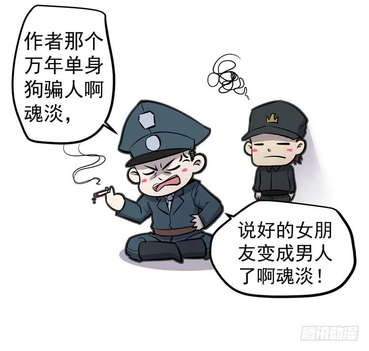你在和我说话？ 第51页