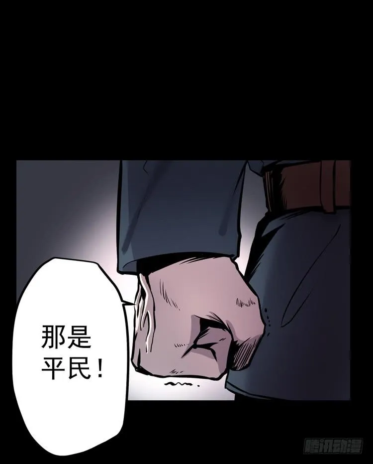 哥，我害怕 第3页