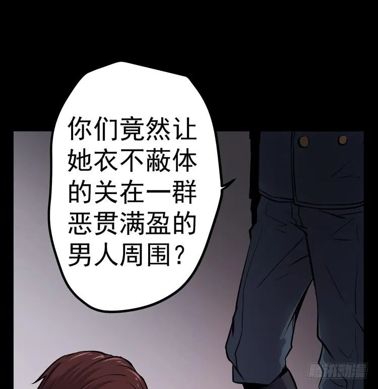 哥，我害怕 第4页