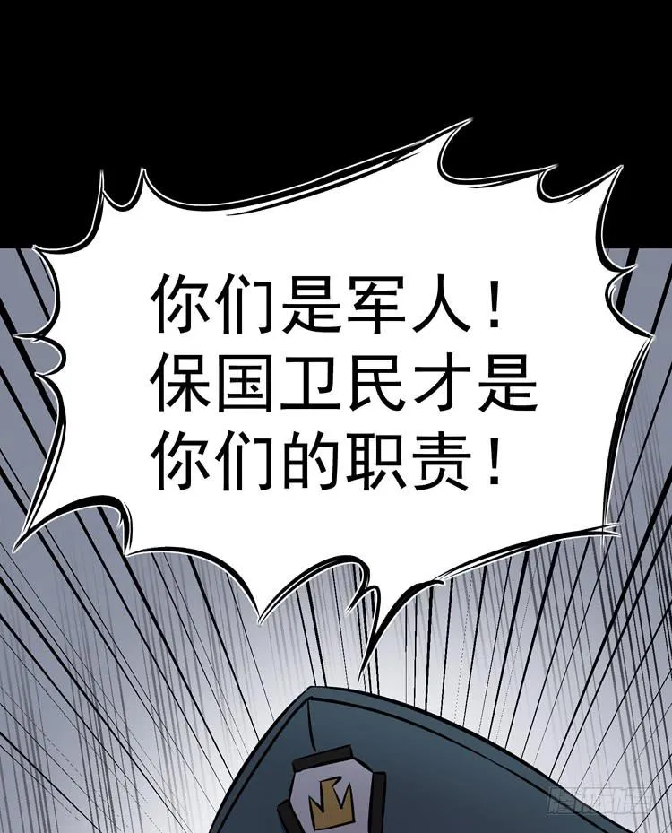 哥，我害怕 第6页