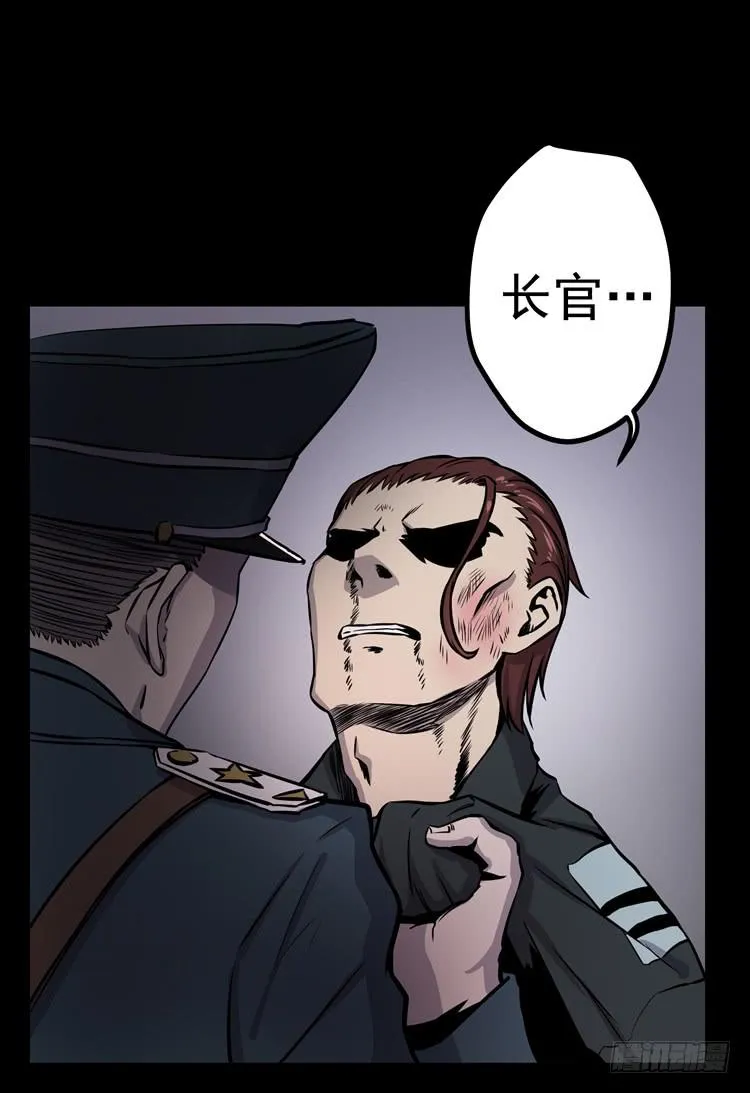 哥，我害怕 第8页