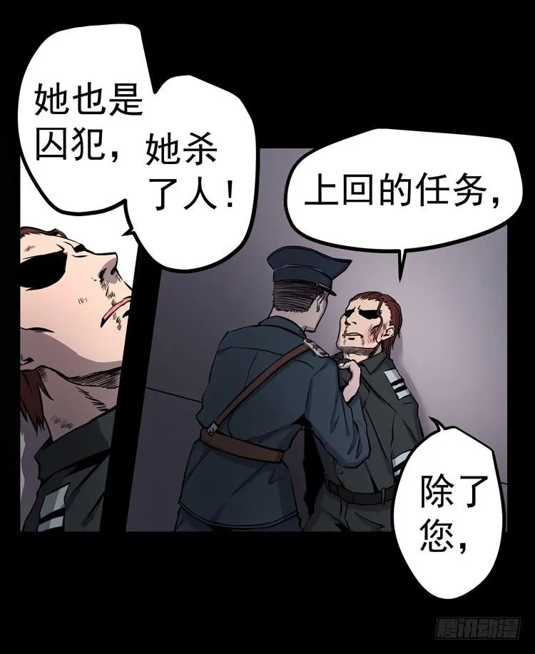 哥，我害怕 第9页