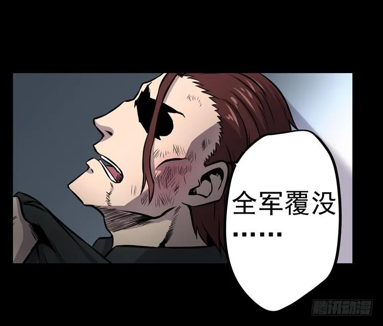 哥，我害怕 第10页