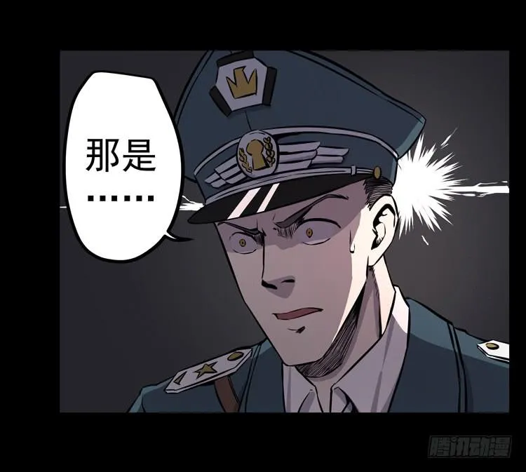 哥，我害怕 第11页