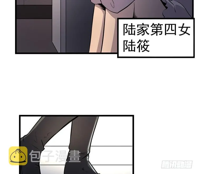 哥，我害怕 第19页