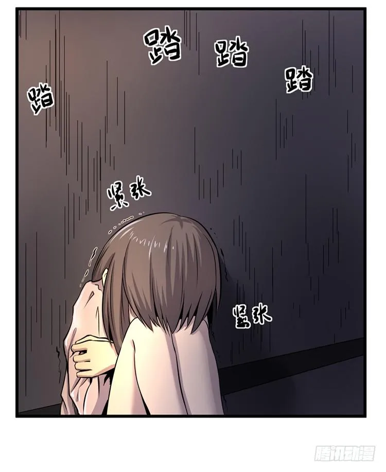 哥，我害怕 第21页