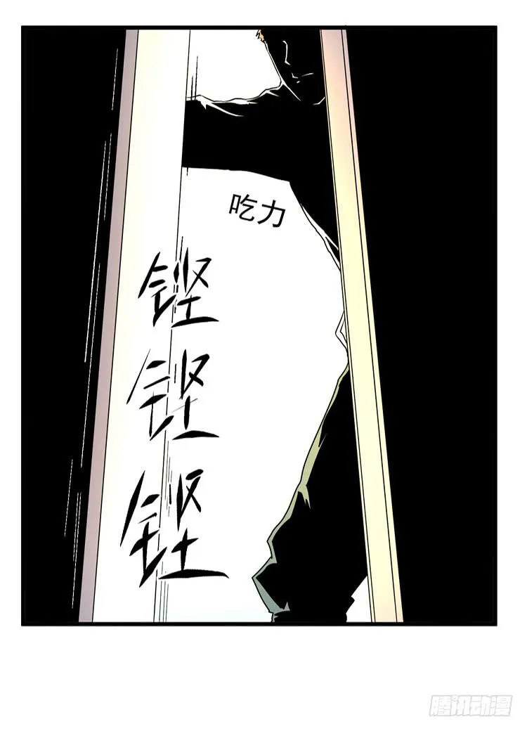 哥，我害怕 第25页