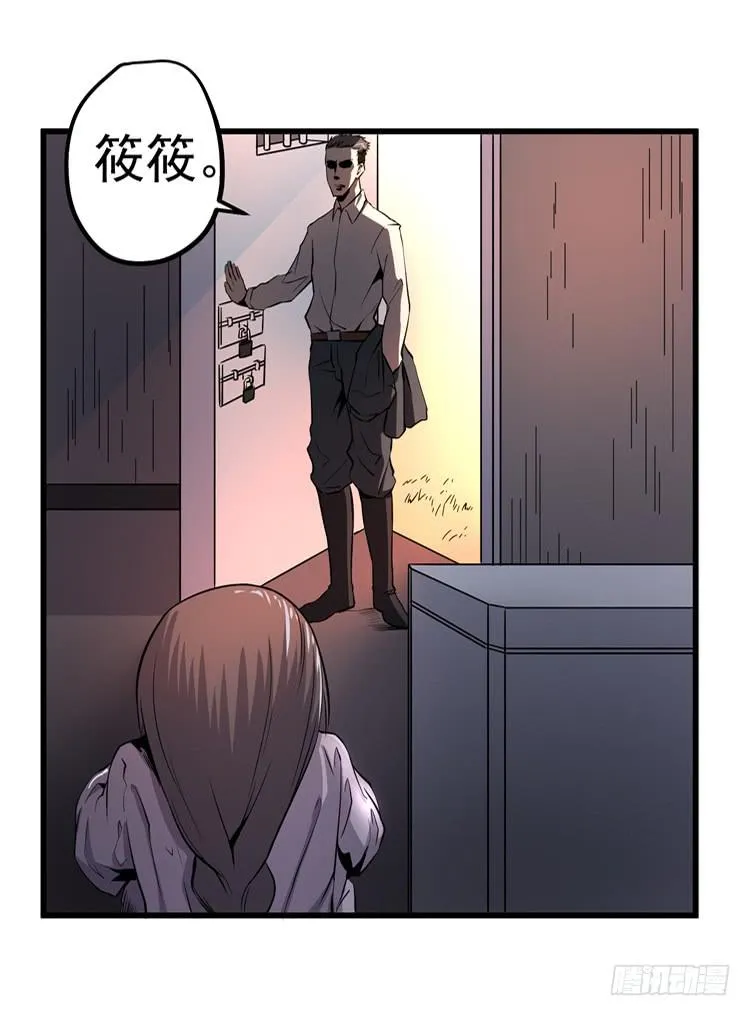 哥，我害怕 第26页