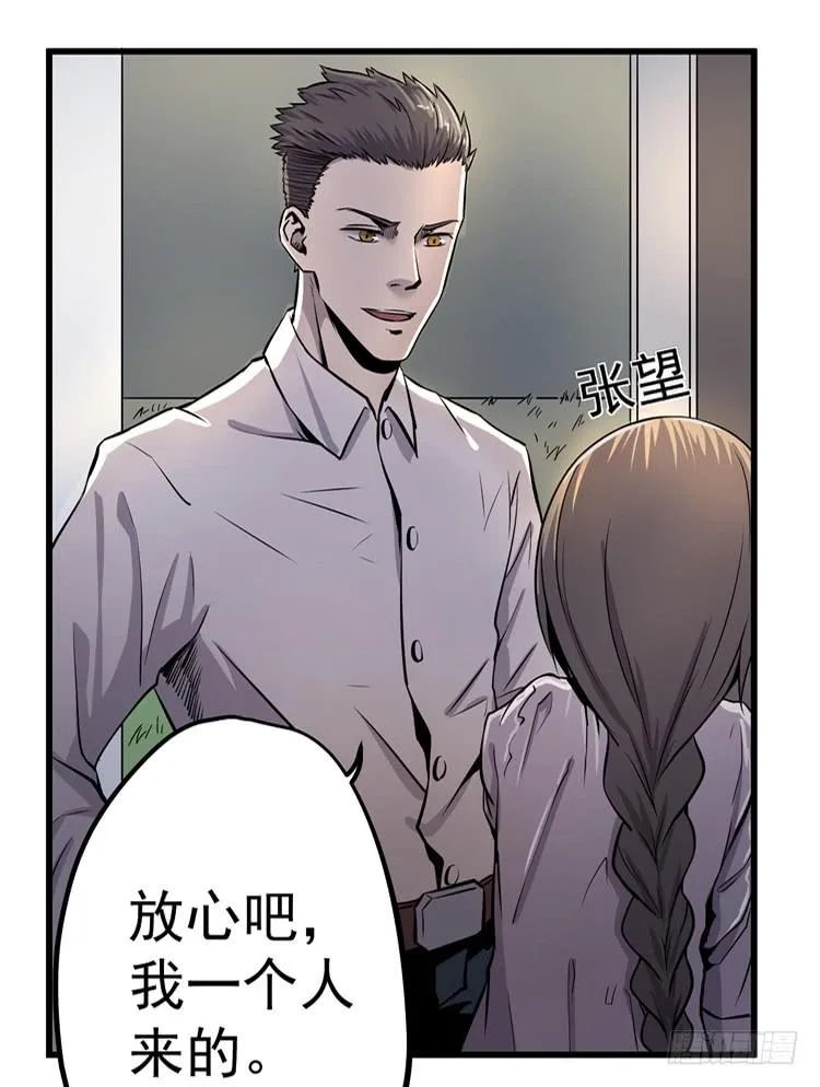 哥，我害怕 第28页