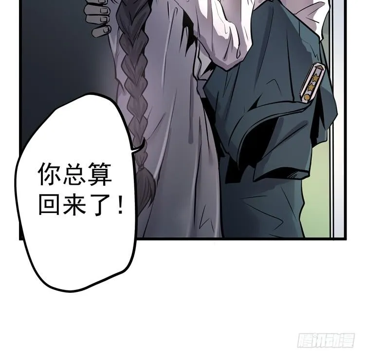 哥，我害怕 第32页