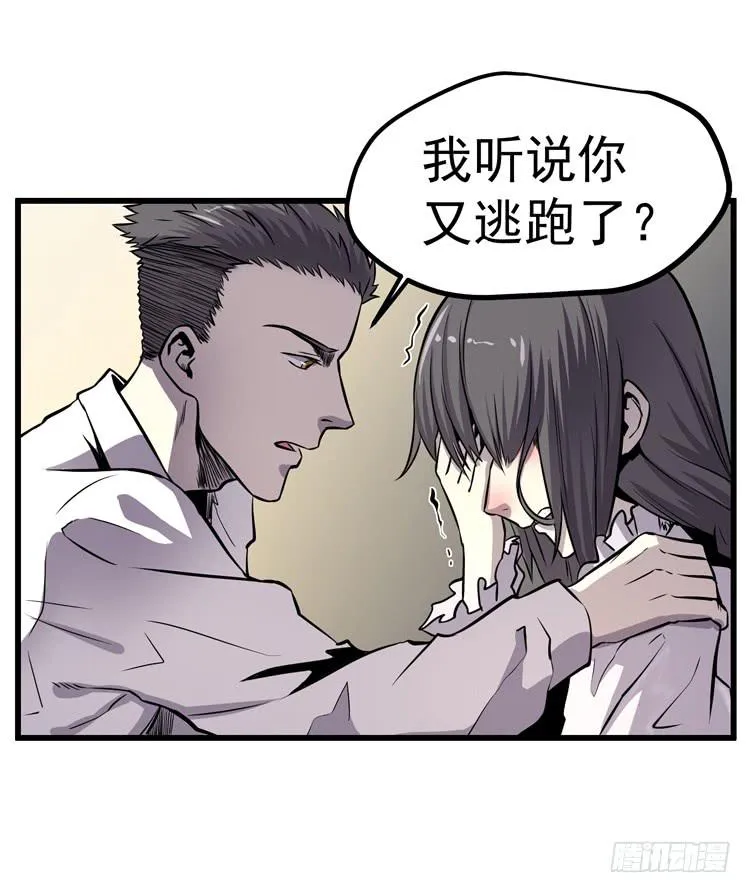 哥，我害怕 第33页