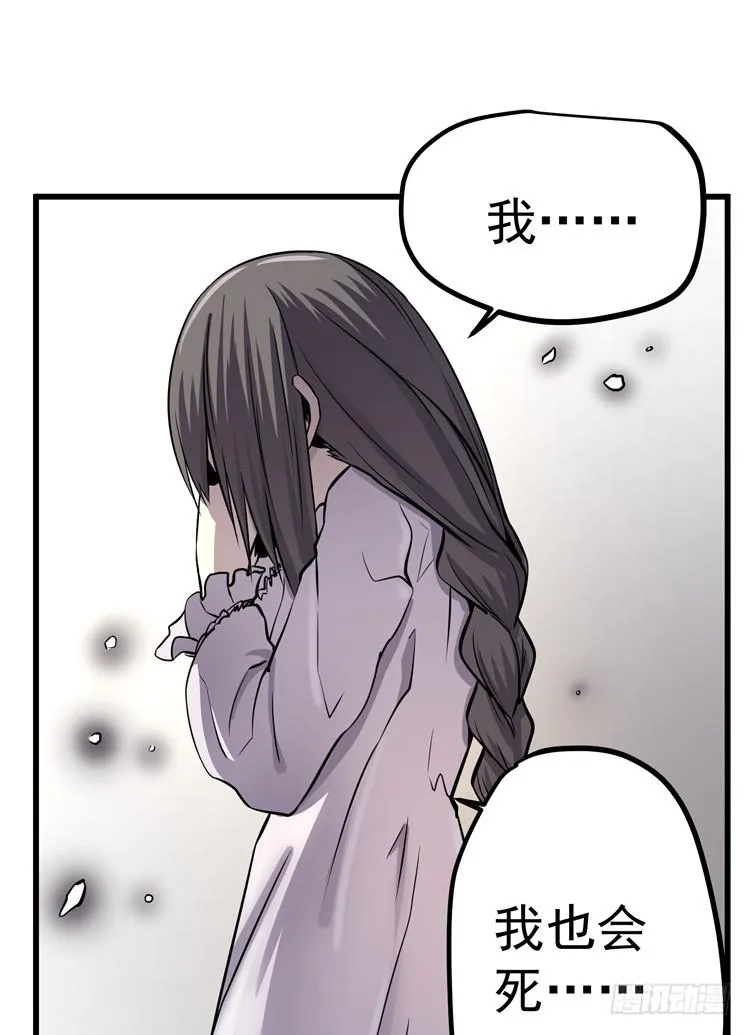 哥，我害怕 第35页