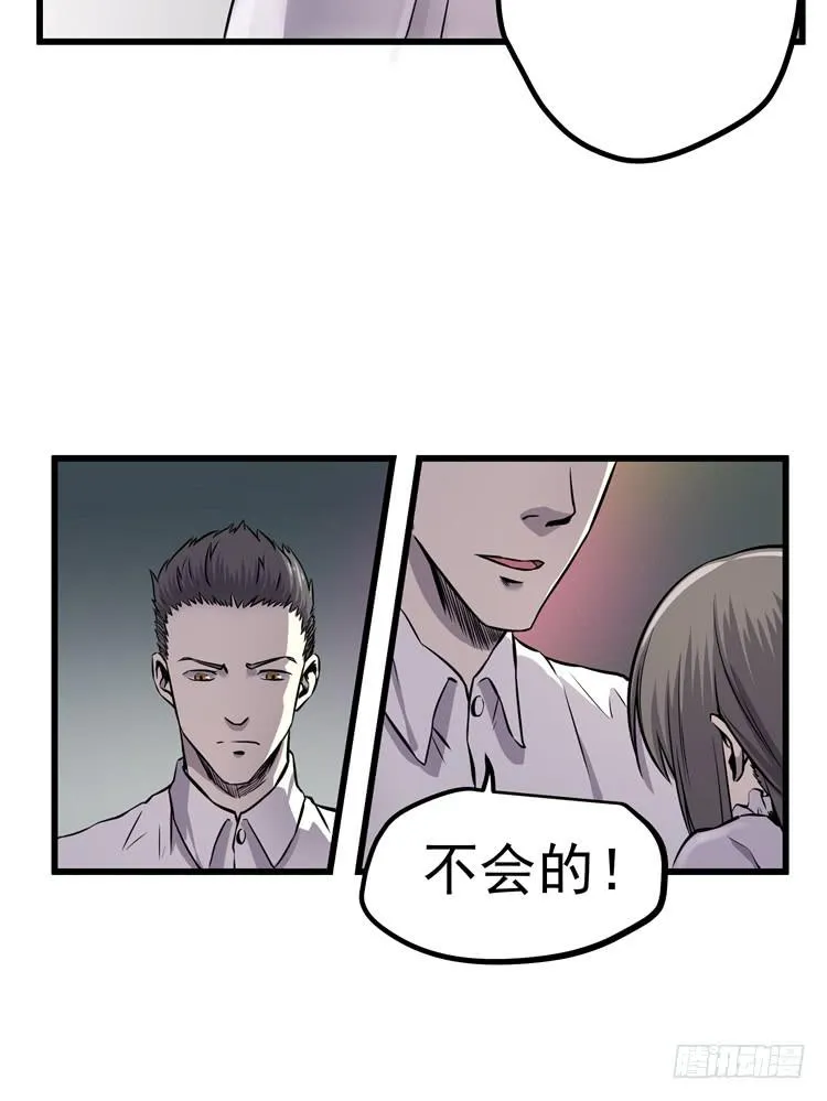 哥，我害怕 第36页