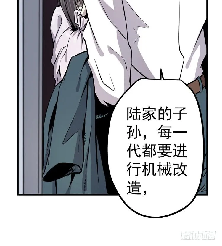 哥，我害怕 第38页