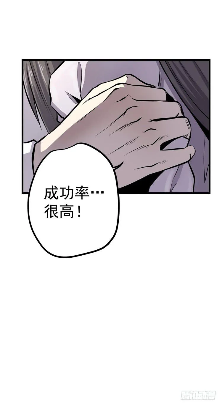 哥，我害怕 第39页