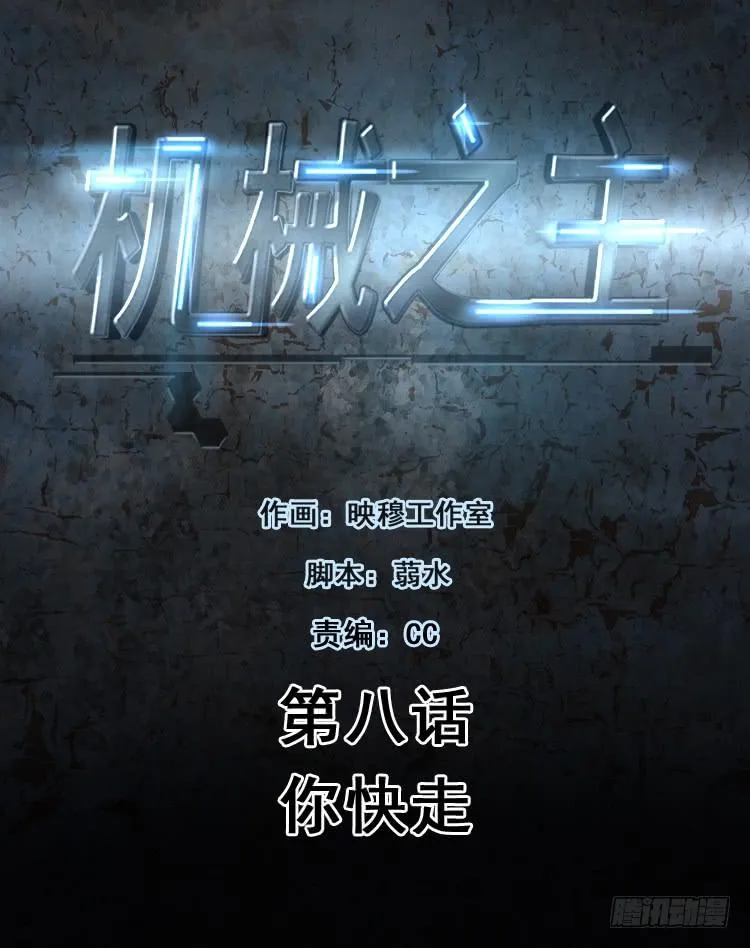 你快走 第1页