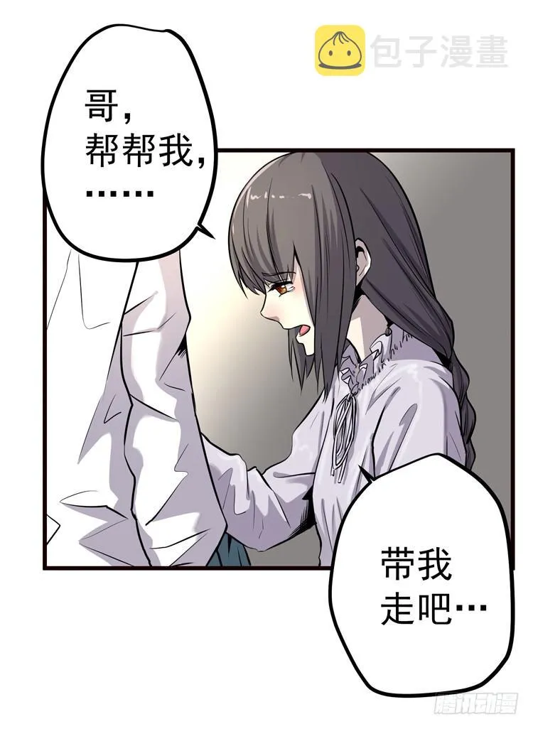 你快走 第3页