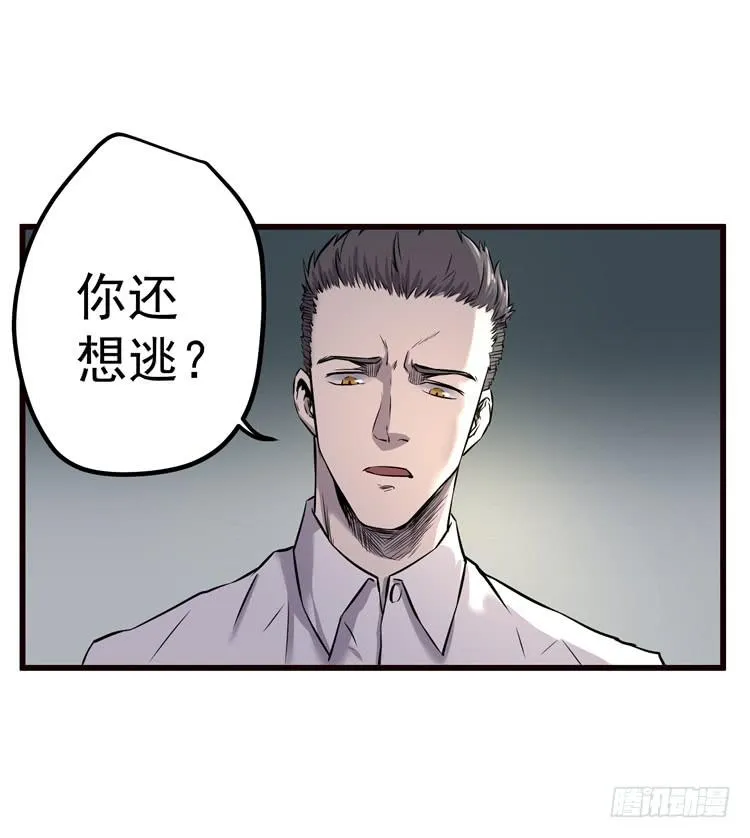 你快走 第4页