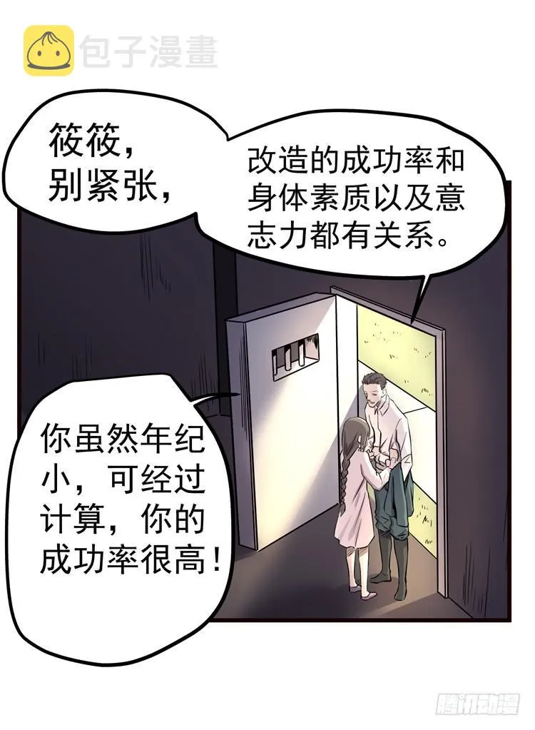 你快走 第6页