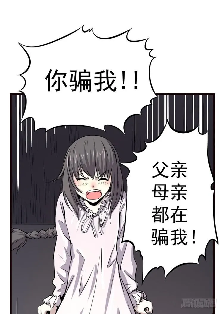 你快走 第7页