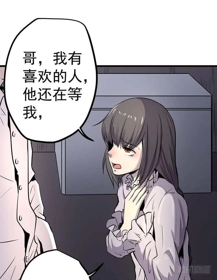 你快走 第10页