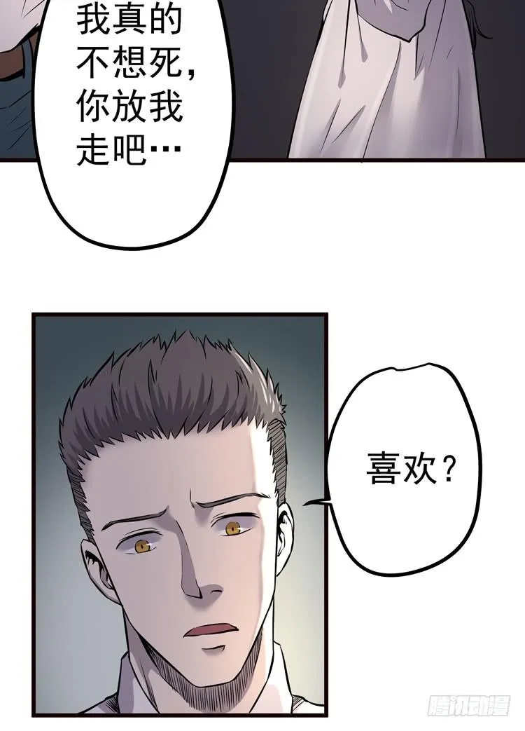 你快走 第11页